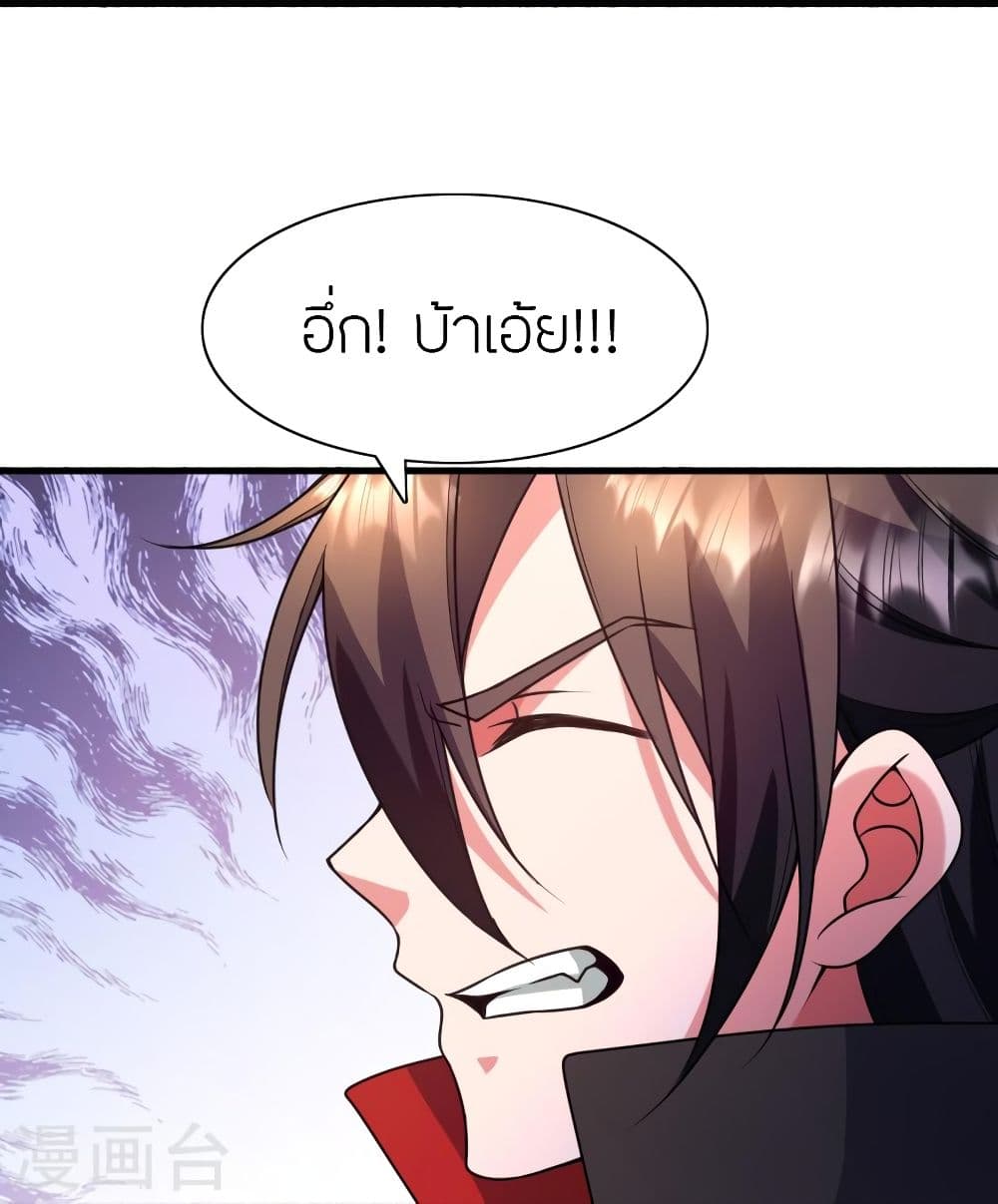 Banished Disciple’s Counterattack 323 60